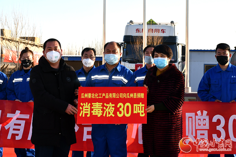【甘肅全民戰(zhàn)“疫”】瓜州愛(ài)心企業(yè)捐贈(zèng)30噸消毒液支援防疫一線(xiàn)（圖）