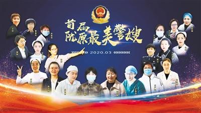 致敬！首屆“隴原最美警嫂” 