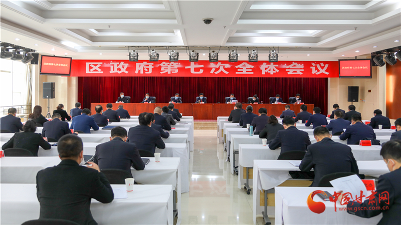 以“馬上就辦、真抓實(shí)干”的執(zhí)行力 奮力奪取統(tǒng)籌推進(jìn)疫情防控和經(jīng)濟(jì)社會(huì)發(fā)展雙勝利——安寧區(qū)政府召開(kāi)第七次全體會(huì)議