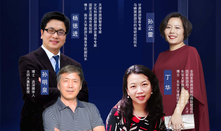 干貨滿滿！專家學者為疫后甘肅文旅振興獻智獻策
