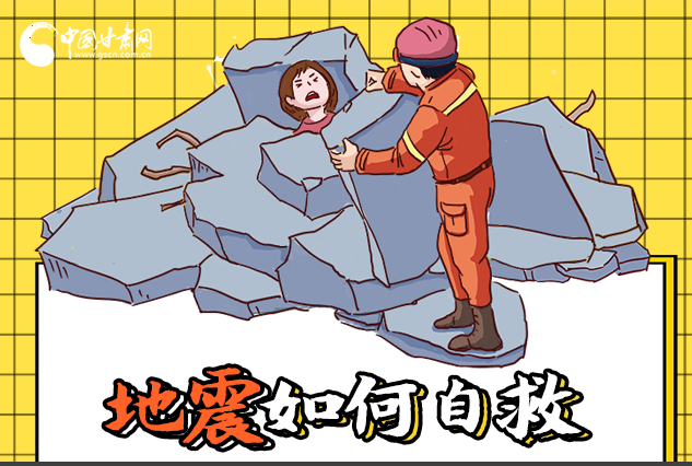 海報|全國防災(zāi)減災(zāi)日，你必須牢記的防災(zāi)知識！