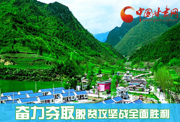 圖解|最后貧困堡壘咋攻克？甘肅這樣做！ 