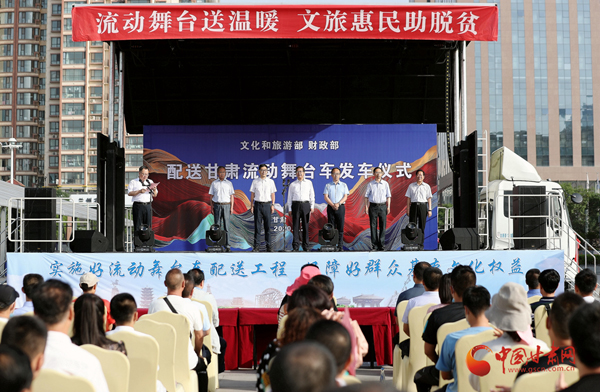 文化和旅游部、財政部配送甘肅的12臺流動舞臺車今日發(fā)車