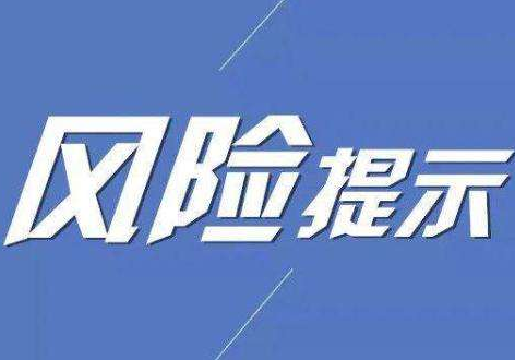 甘肅省保險業(yè)協會發(fā)布提示——“代理退?！贝嬖谖宕箫L險隱患