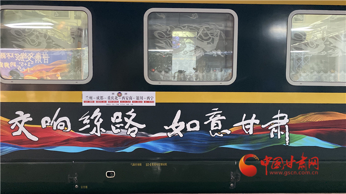 “陸上郵輪”發(fā)車！“環(huán)西部火車游”開啟跨省文旅合作新模式