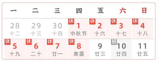 2020年國(guó)慶、中秋雙節(jié)甘肅省公路出行指南