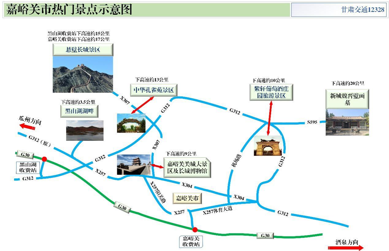 2020年國(guó)慶、中秋雙節(jié)甘肅省公路出行指南