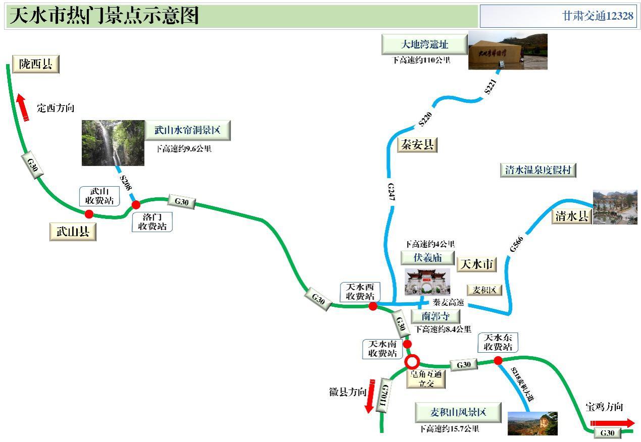 2020年國(guó)慶、中秋雙節(jié)甘肅省公路出行指南