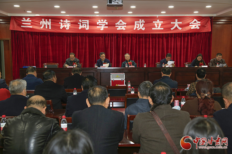 時隔四十年！蘭州詩詞學(xué)會再度成立，楊重琦當選會長