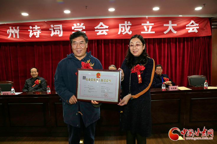時隔四十年！蘭州詩詞學會再度成立，楊重琦當選會長