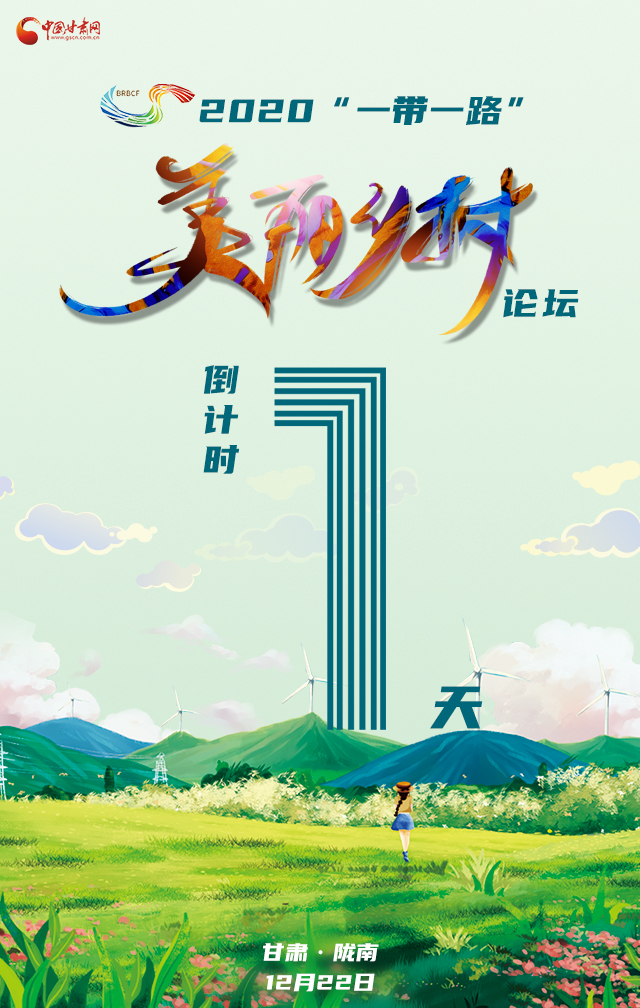 H5|“隴上江南”向全球發(fā)出邀請！