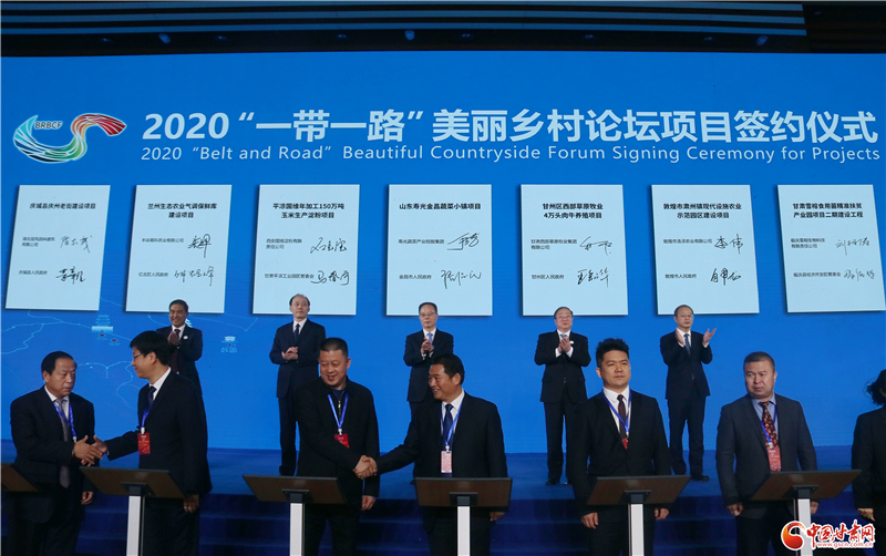 101.63億元！46個(gè)項(xiàng)目落戶(hù)甘肅 助推鄉(xiāng)村振興（圖）