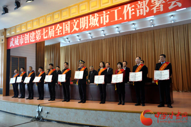 明確目標，凝心聚力！武威市向全國文明城市闊步前進