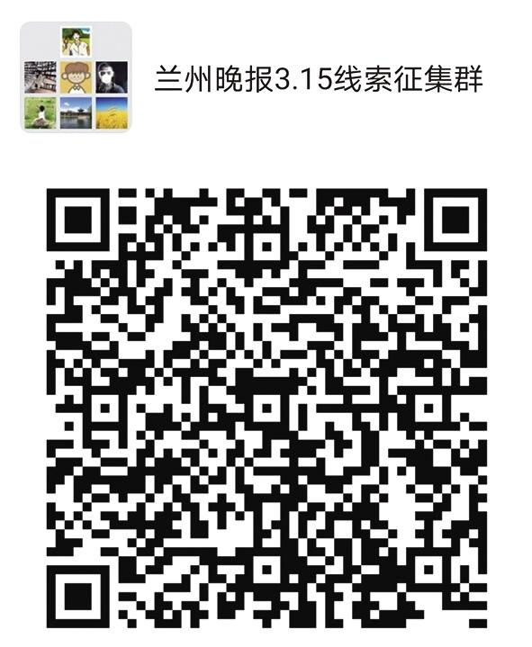 2021年“3·15晚報(bào)在行動(dòng)”正式啟動(dòng)維權(quán)英雄征集令：你有“料”，我來曝！