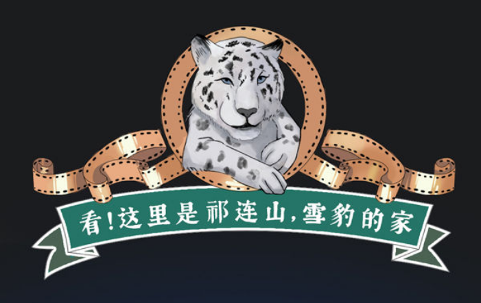 新華全媒+｜看！這里是祁連山，雪豹的家