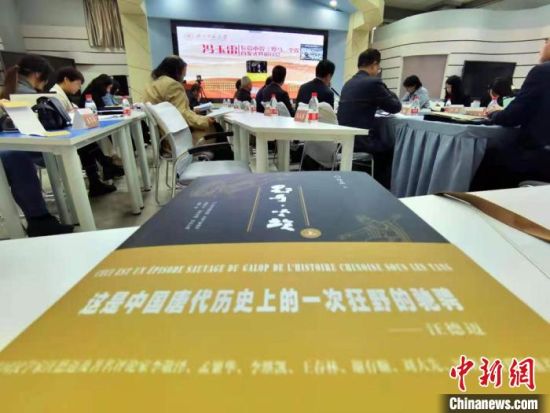 4月24日，百萬字長篇小說《野馬，塵?！肥装l(fā)式暨研討會在蘭州召開?！堟骸z