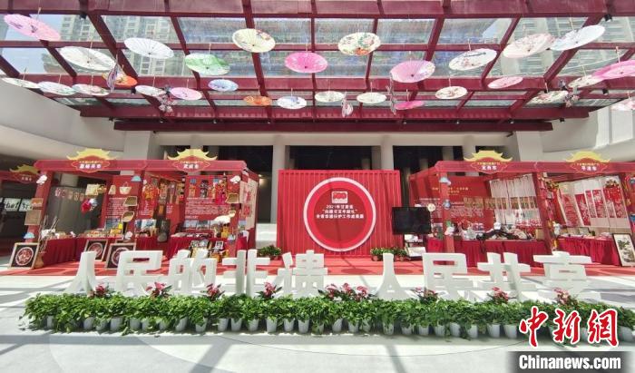 圖為2021年“文化和自然遺產(chǎn)日”甘肅省非遺宣傳展示區(qū)?！￠Z姣 攝