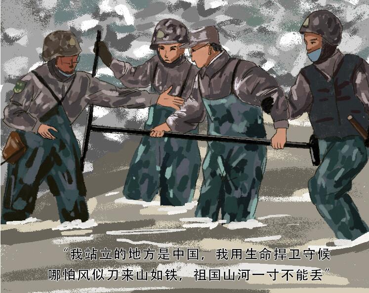 手繪長圖｜致敬！用鮮血和生命捍衛(wèi)祖國領土主權(quán)的你