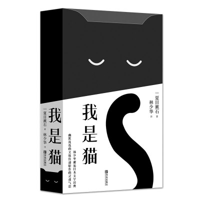 村上春樹(shù)的貓，夏目漱石的貓
