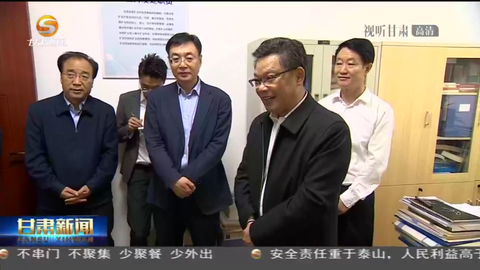 任振鶴在調(diào)研全省礦產(chǎn)資源勘查開發(fā)工作時(shí)強(qiáng)調(diào) 加強(qiáng)礦產(chǎn)資源勘查、保護(hù)、合理開發(fā) 努力為現(xiàn)代化建設(shè)提供有力支撐 