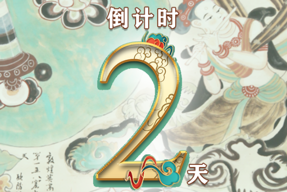 【一會一節(jié)·系列微海報(bào)（8）】建黨百年鑄偉業(yè)，文旅盛會啟新程