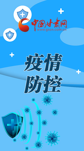 微海報(bào)|調(diào)研指導(dǎo)疫情防控工作 省長強(qiáng)調(diào)了這些！