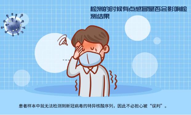 【甘快看·微動(dòng)畫(huà)】這些核酸檢測(cè)常見(jiàn)問(wèn)題，你知道嗎？