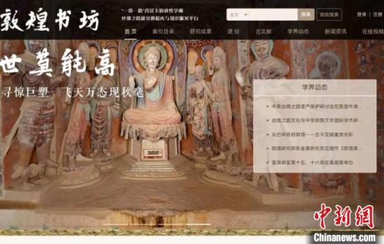 疫情防控期間，讀者出版集團(tuán)推出的“敦煌書(shū)坊”，線上免費(fèi)向普通讀者開(kāi)放。圖為“敦煌書(shū)坊”界面截圖。