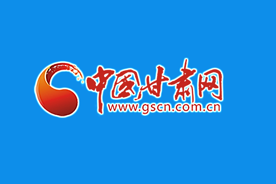 甘肅省政府出臺(tái)意見(jiàn)促進(jìn)解決新市民、青年人等群體住房困難問(wèn)題 支持蘭州大力發(fā)展保障性租賃住房
