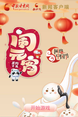 H5丨正月十五，冰墩墩、雪容融陪你一起鬧元宵！