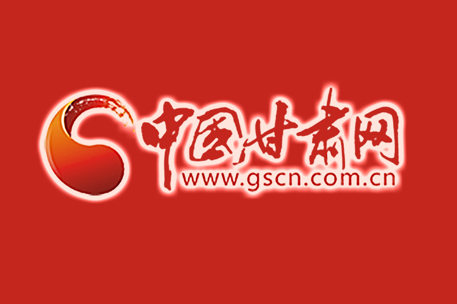 尹弘主持召開省委外事工作委員會第四次全體會議強調(diào)：深度融入“一帶一路”建設，全方位推進甘肅省高水平開放