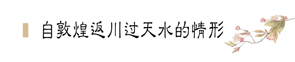 攜敦煌石窟壁畫，70多年前張大千唯一一次到天水