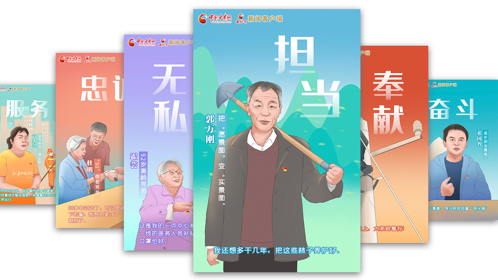 SVG| 什么是共產(chǎn)黨員？答案藏在這些甘肅人身上