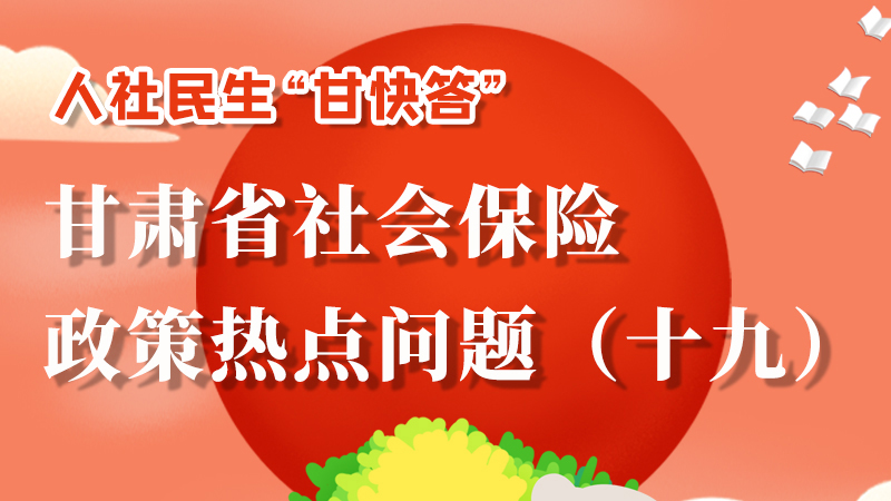 圖解|養(yǎng)老保險重復(fù)參保如何處理？來這兒告訴你！