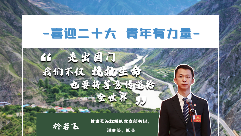 【喜迎二十大 青年有力量】海報|他們的青春語錄，句句鏗鏘有力！