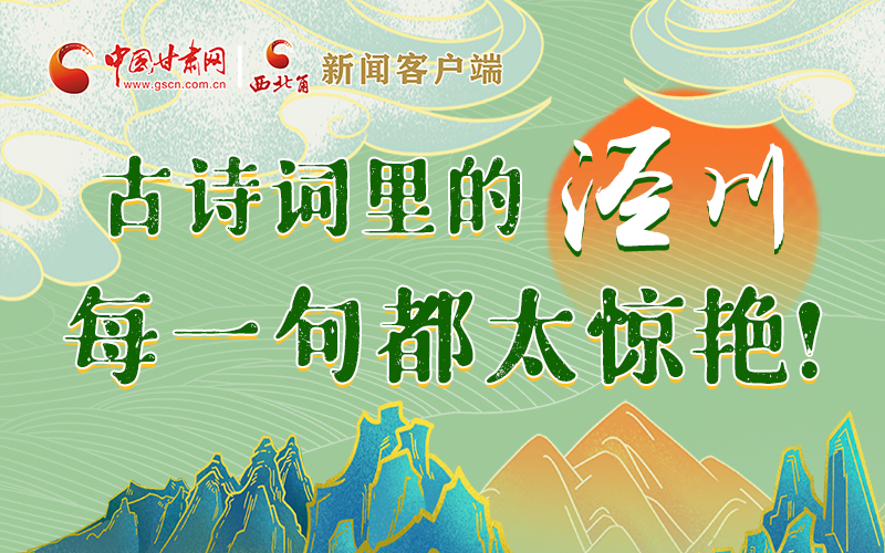 圖解 | 古詩詞里的涇川，每一句都太驚艷！