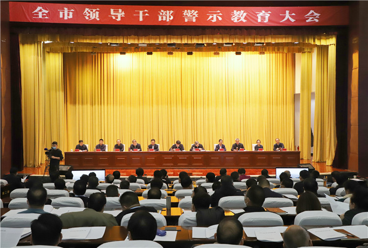 酒泉市召開(kāi)全市領(lǐng)導(dǎo)干部警示教育大會(huì)。.jpg
