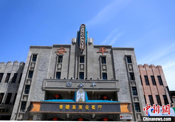 圖為平安驛·河湟民俗文化體驗(yàn)地的建筑?！⊙Φ?攝
