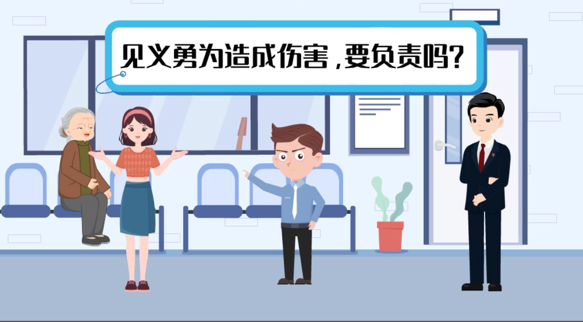 甘肅2024年憲法宣傳周|見(jiàn)義勇為致人受傷，需要負(fù)責(zé)嗎？