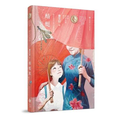 新華薦書(shū)|曹文軒心中位置最高的一本書(shū)，一起來(lái)看看